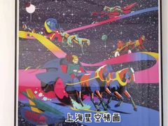 -星空画框裱画配框(浦东)