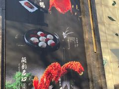 -君子·兰餐厅(长江路店)