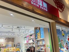 -美罗城