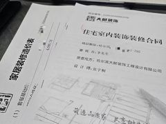 -大树装饰·十年本土家装