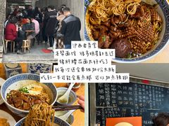 -寻裕记·现炒浇头面(人民广场店)