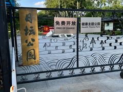 -申德勒加油站西餐厅(日坛路总店)