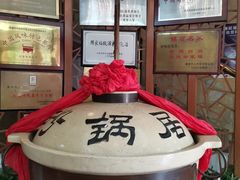 -砂锅居(西四店)