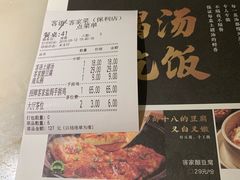 账单-客语客家菜(琶洲保利店)