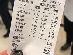 账单-龙抄手(春熙路总店)