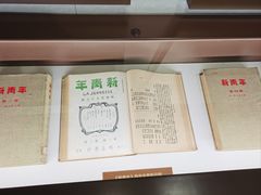 -中国社会主义青年团中央机关旧址纪念馆