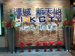 -连城·新天地(福华一路店)