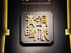 -珠海市博物馆