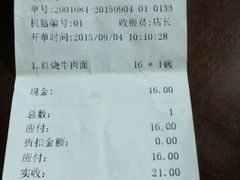 android_upload_pic-吉祥馄饨(牡丹园店)