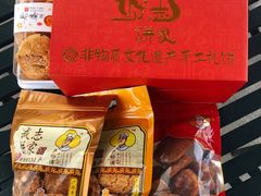 -诚志饼家·小凤饼非遗传承(中山六路店)