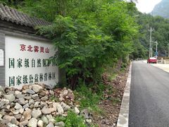 -雾灵西峰