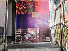 -心邸·庆宴(雅宝城店)