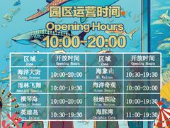 -珠海长隆海洋王国