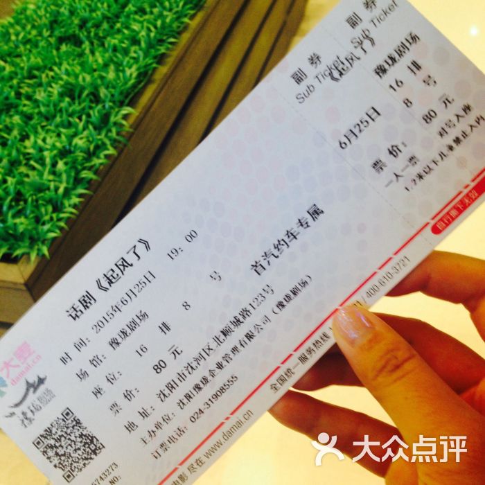 豫珑剧场(豫珑城)-图片-沈阳休闲娱乐-大众点评网