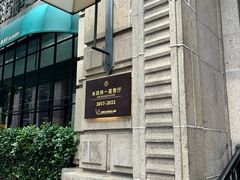 -南麓·浙里(外滩店)