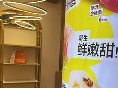 -争鲜回转寿司(通州万达店)