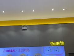 -小杨生煎(深圳岗厦北店)