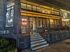 门面-一豚轩·烧鸟·豚骨拉面(五四路店)