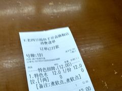 -面爸爸豆瓣抄手(贝森旗舰店)