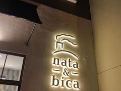门面-nata&bica(松江大学城店)
