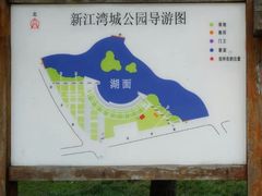 -新江湾城公园