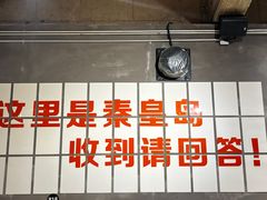 -熙成烧烤(白塔岭店)