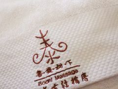 -泰菩提树下·泰式按摩SPA(沙坡尾店)