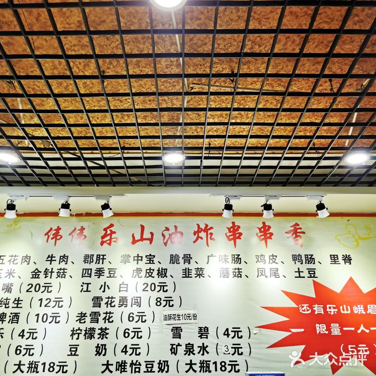 完全被安利而来的校园背后饮食三号线地铁直达下来就是西南石油大学满满的校园氛围走十分钟就到了下雨天生意依然很好看来这家口碑是真的不错油炸类却一点也不油腻和闷蔬菜依然炸出来有原本的味道价格也超级给力人均撑死也不超过⑤吧菜品新鲜上菜速度给井然有序所以不慢肉类和素菜该有的都有蘸料辣度也合适而且很香