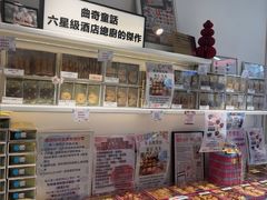 -曲奇童话(尖沙咀店)
