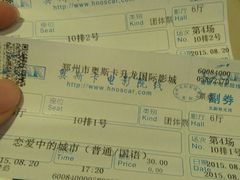 android_upload_pic-奥斯卡升龙国际影城(RealD Cinema)