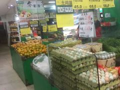 零售区-卫斌生鲜(丁字桥店)