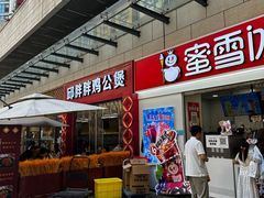 -蘭亭·新都汇