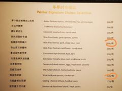 菜单-广州富力君悦大酒店空中花园