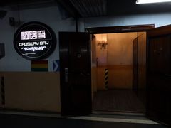 门面-铜锣湾·有麝自然香(渝北财富中心店)