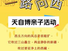 -天津自然博物馆