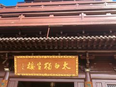 -敬亭山风景名胜区