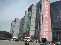 -锦绣大地批发市场-B座