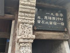 -鸡鸣驿城