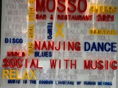 -MOSSO音乐酒吧·live house(南京旗舰店)