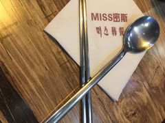 -miss密斯韩餐(平阳景苑店)