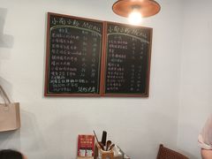 -小南小粉手工粉(迎薰路店)