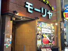 -神户牛排餐厅MOURIYA(总店)