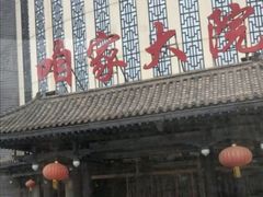 -咱家大院海鲜家常菜