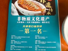 -二姐家三个拿手菜·北塘海鲜·大馅锅贴王(成林道店)