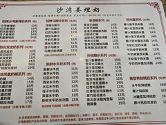 -沙湾姜埋奶(兴新包店)