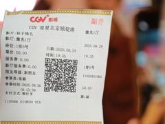 -CGV星星影城(颐堤港ScreenX店)