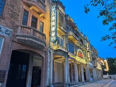 -赤坎·广东华侨国际旅游度假区