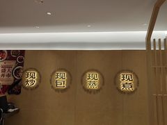 -阳阳中国饭(龙湖大兴天街)