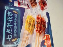-苏晓玥·手作江南小吃(深圳北站店)