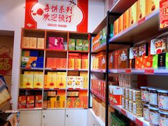 -陶陶居饼家(惠福东路店)